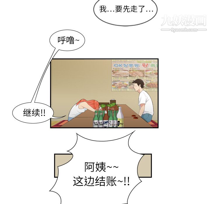 性爱百分百第6话