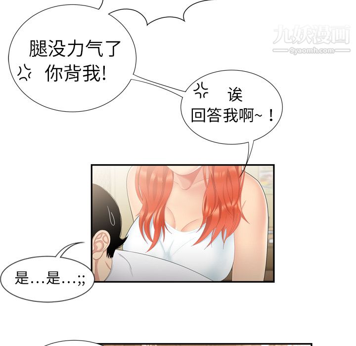 性爱百分百第6话