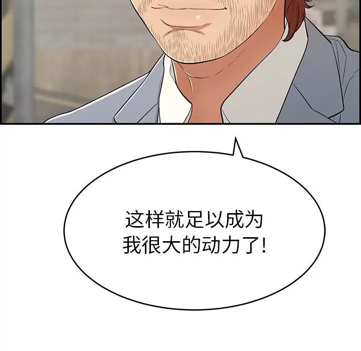 致命的你第78话