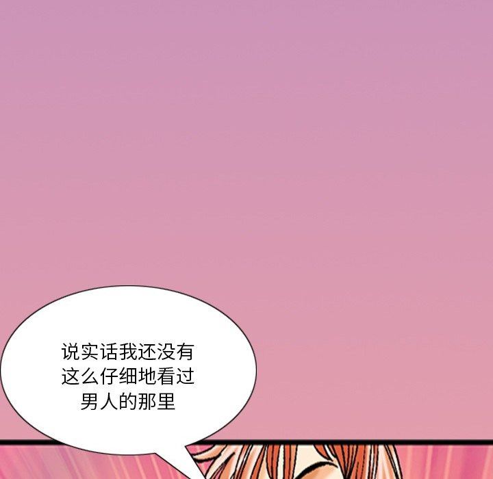 秘密物语第37话