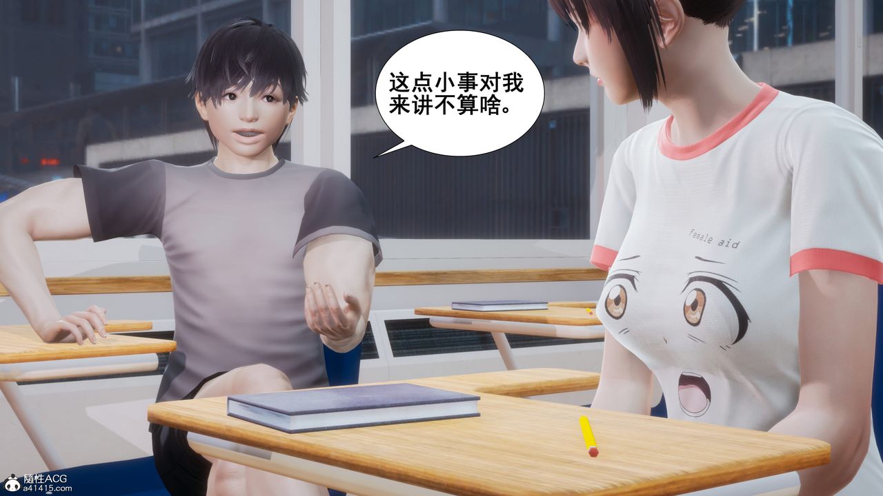 [3D]我的老婆黄雅岩番外1-我和黄老师的第一次