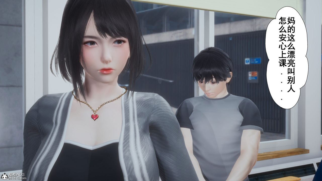 [3D]我的老婆黄雅岩番外1-我和黄老师的第一次