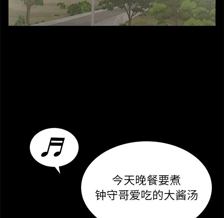 致命的你第78话