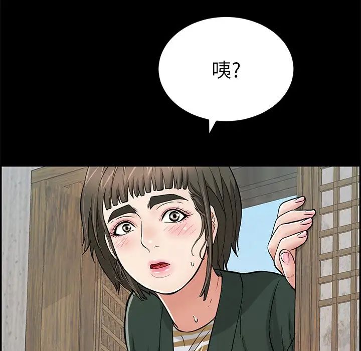 致命的你第78话