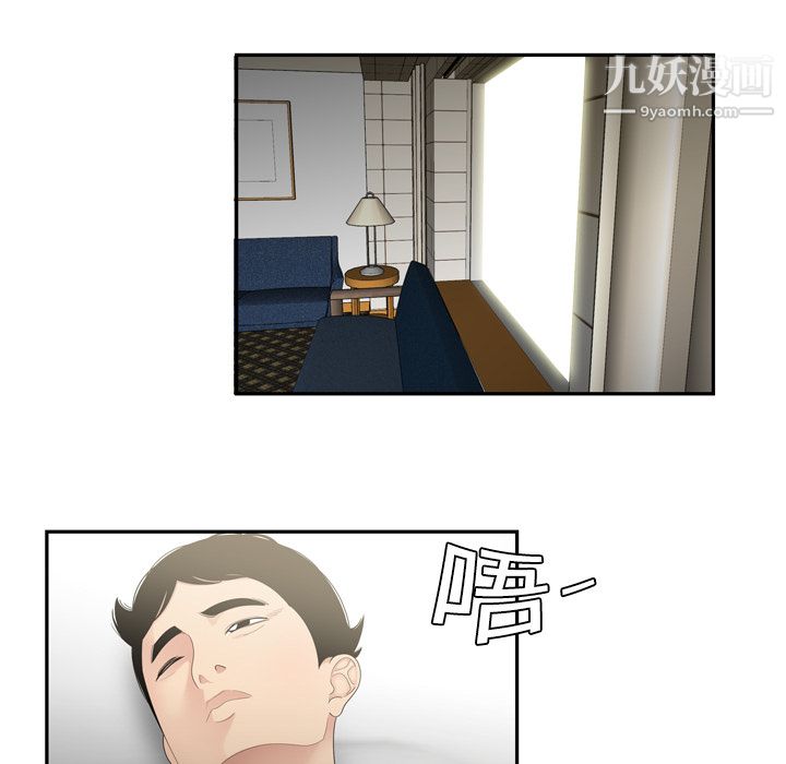 性爱百分百第6话