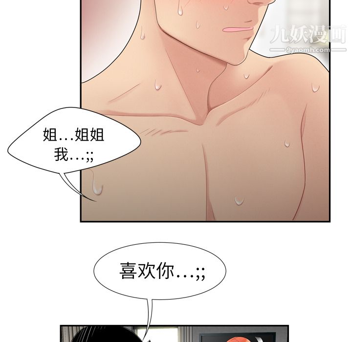 性爱百分百第6话