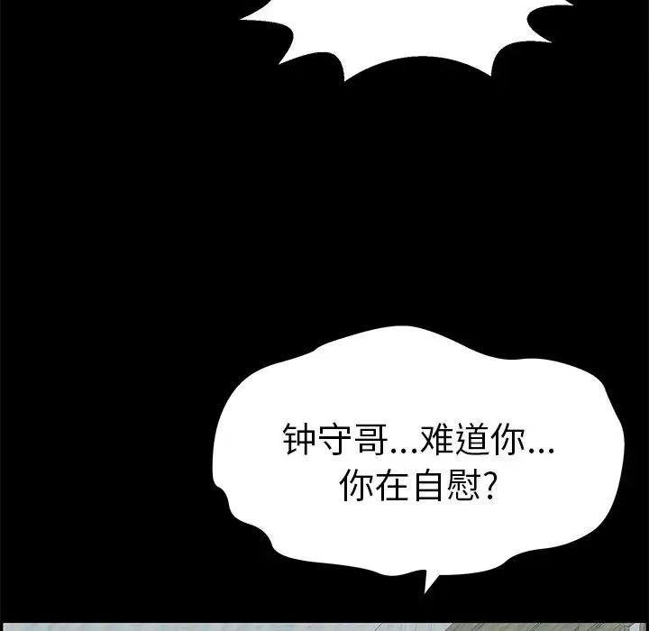 致命的你第78话