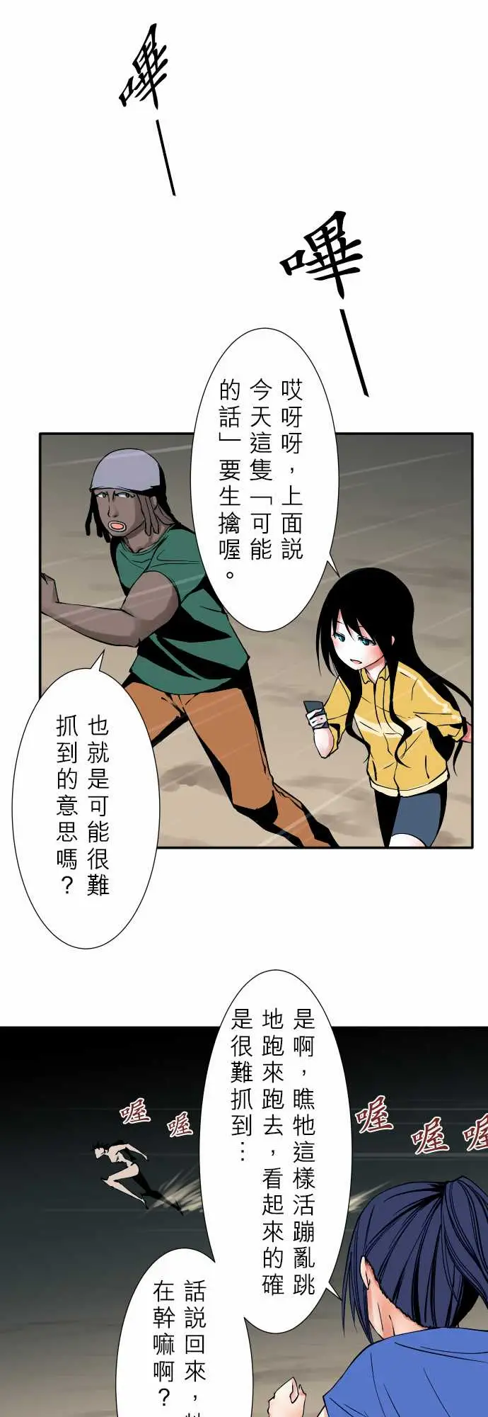 可爱兵器No.49心里
