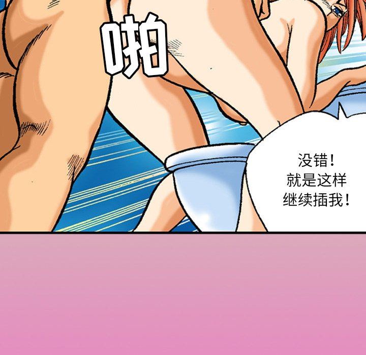 秘密物语第38话