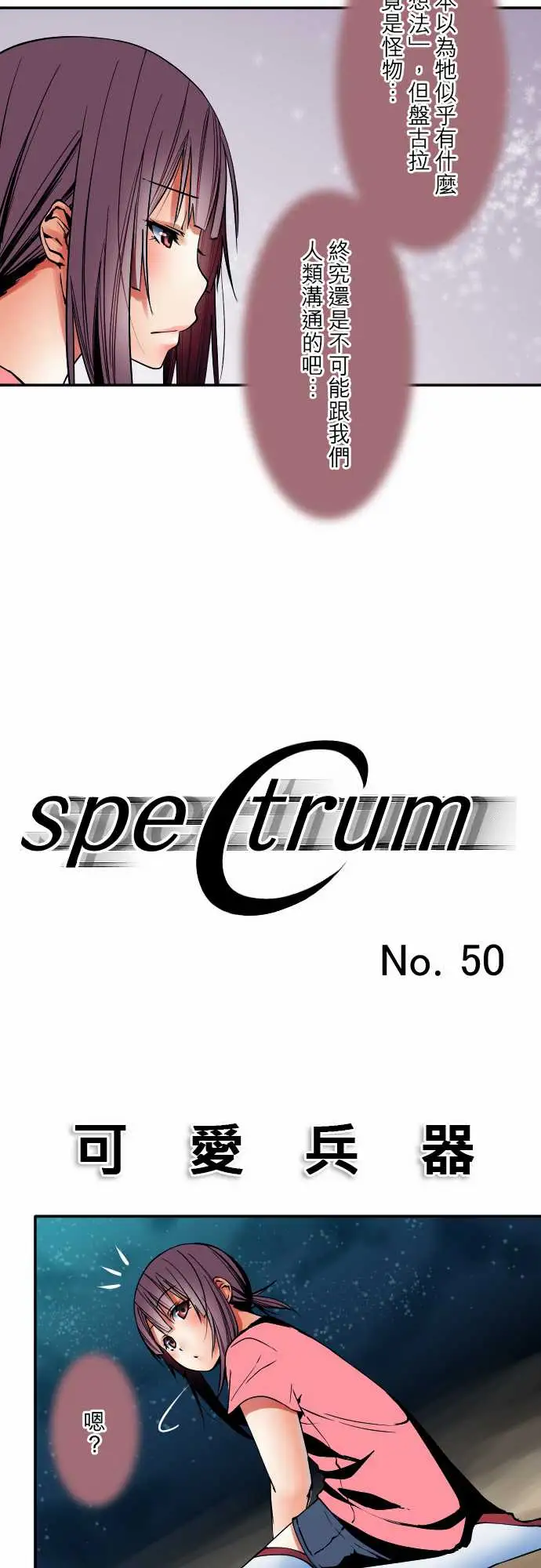 可爱兵器No.50鼓动