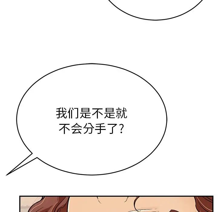 致命的你第78话