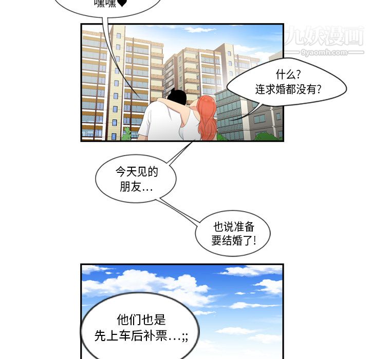 性爱百分百第6话