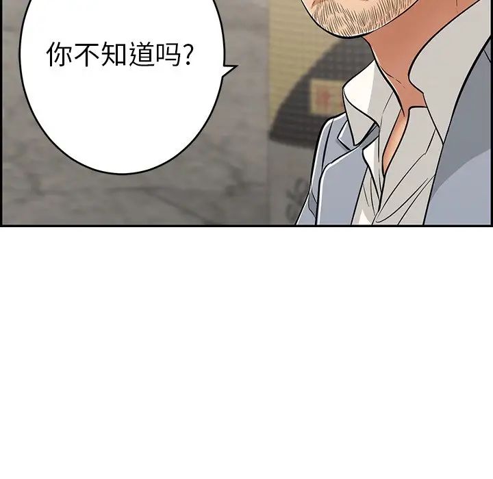 致命的你第78话