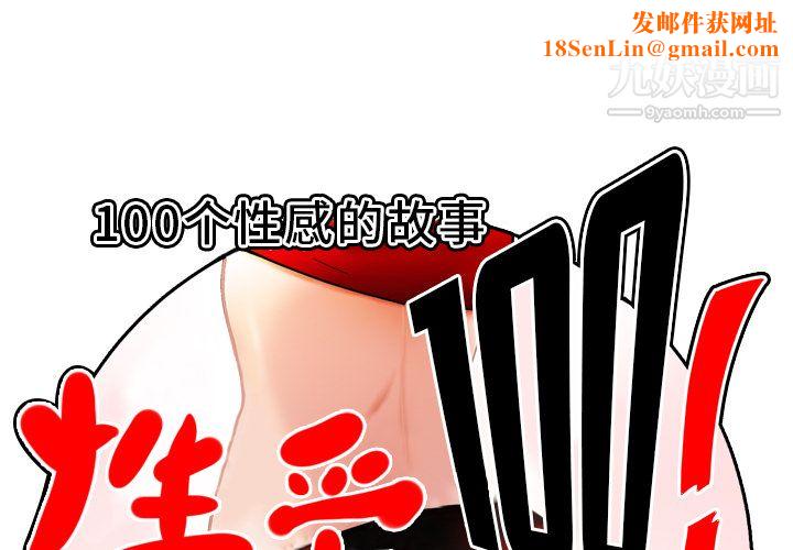 性爱百分百第7话