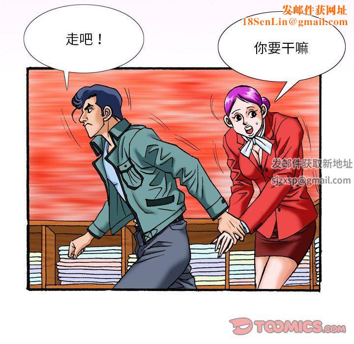 秘密物语第39话