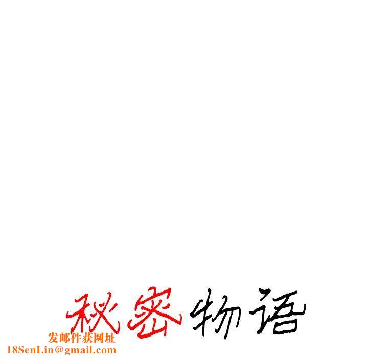 秘密物语第39话