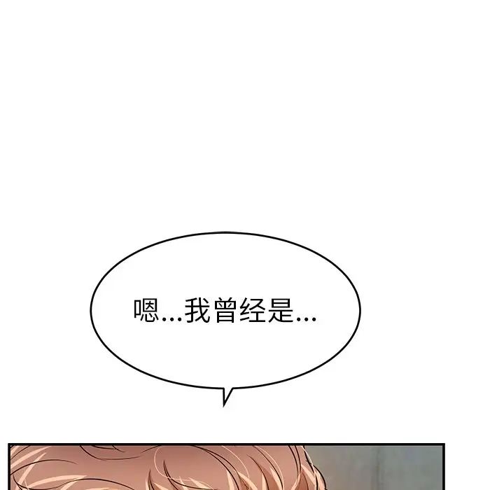 致命的你第78话