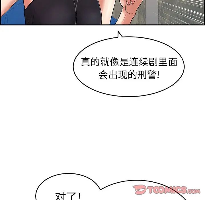 致命的你第78话