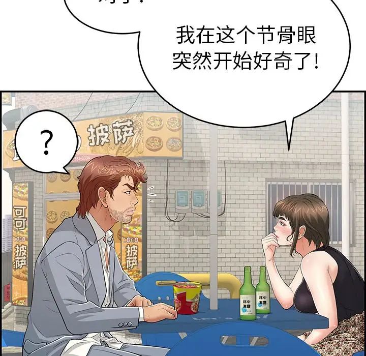 致命的你第78话