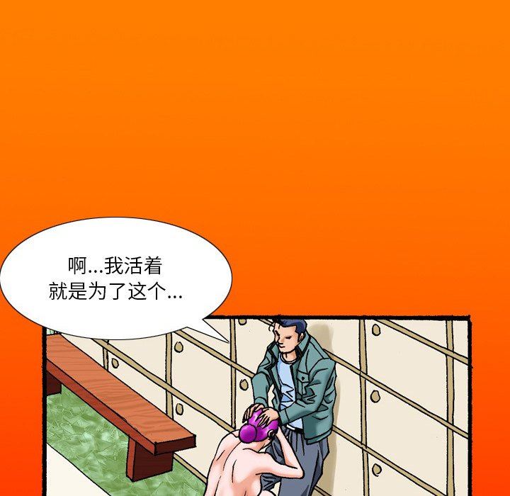 秘密物语第39话