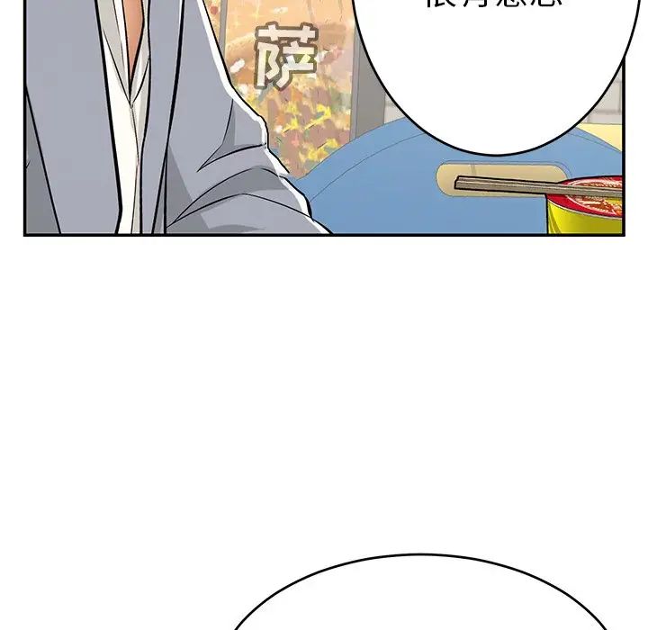 致命的你第78话