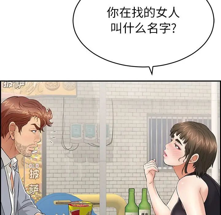 致命的你第78话