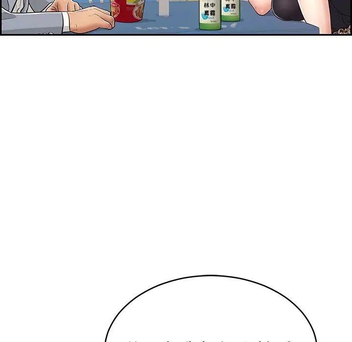 致命的你第78话