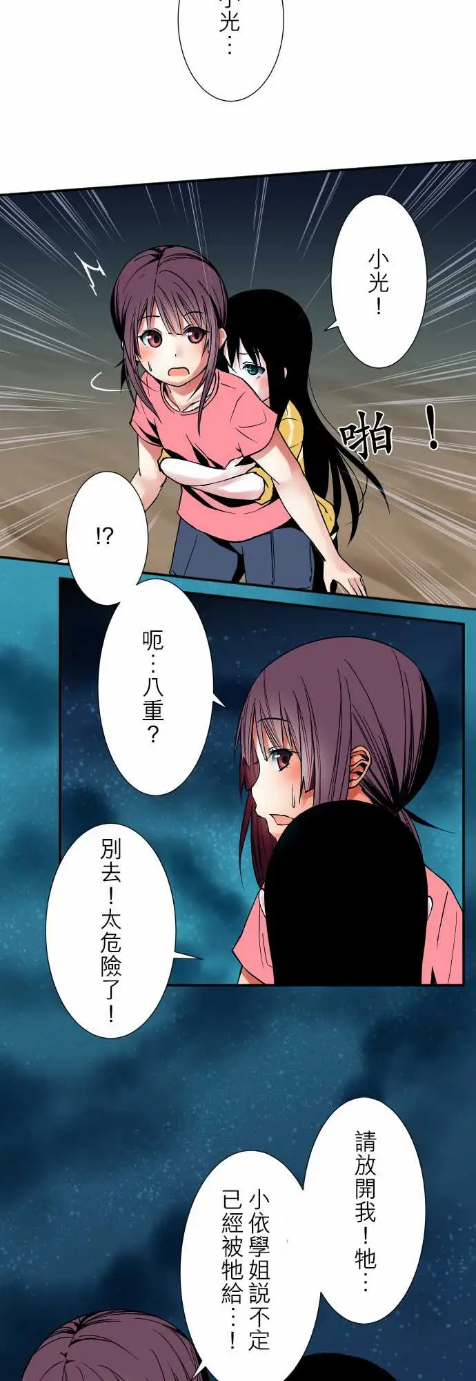 可爱兵器No.51时间到？