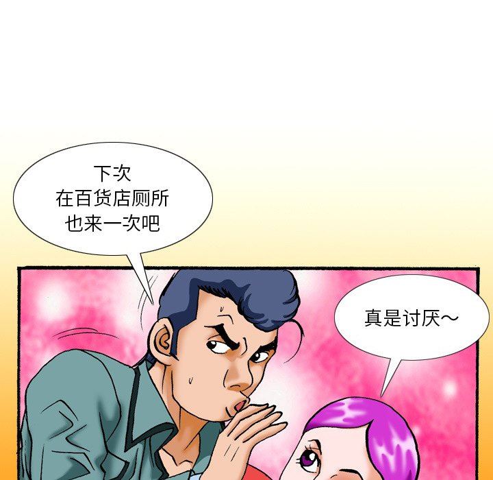 秘密物语第40话