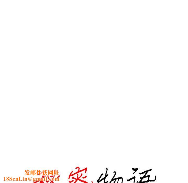 秘密物语第41话