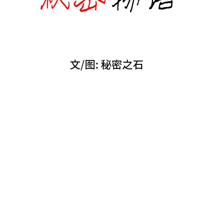 秘密物语第41话