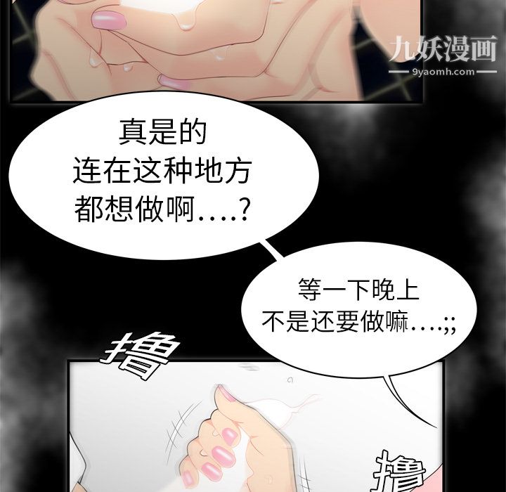 性爱百分百第7话