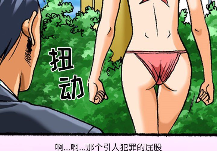 秘密物语第42话