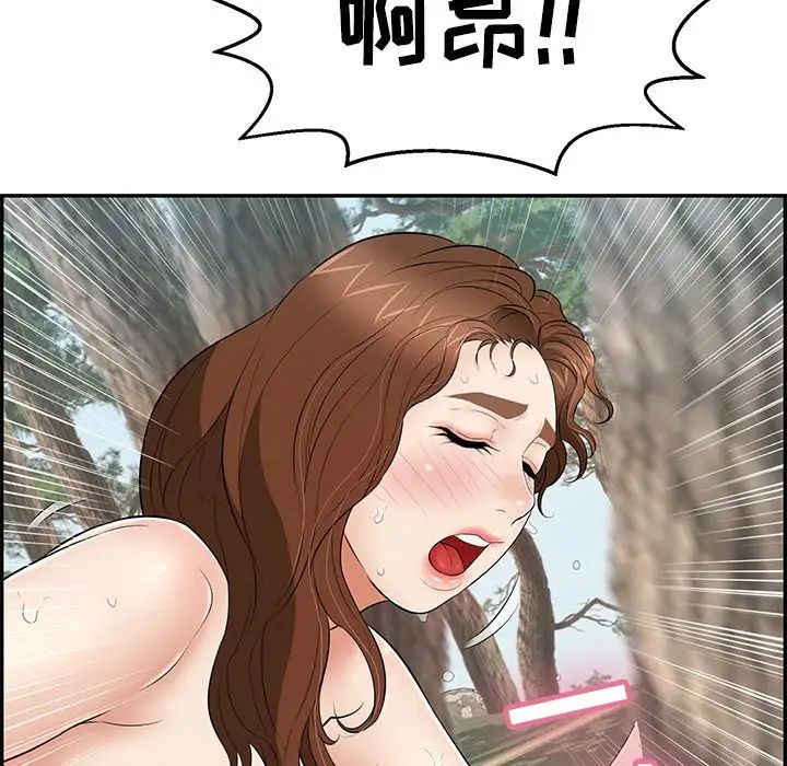 致命的你第79话