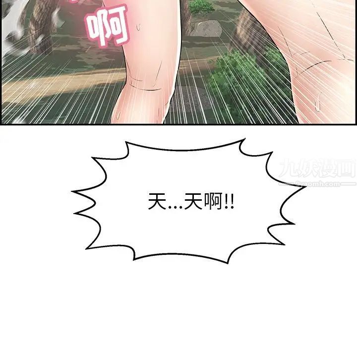 致命的你第79話