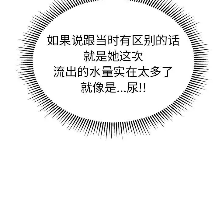 致命的你第79话