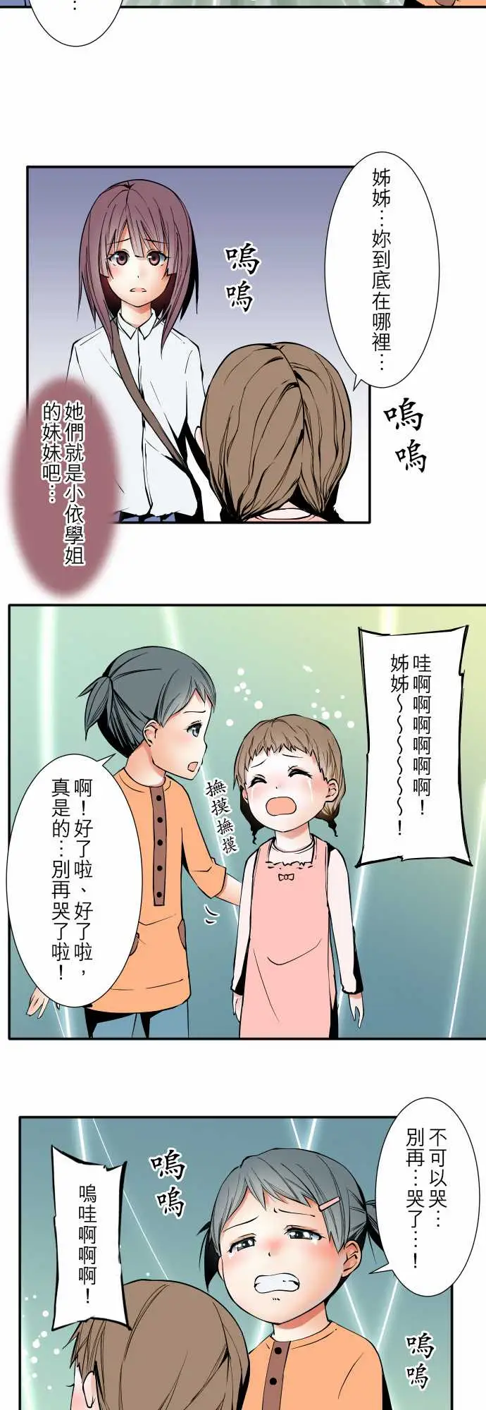 可爱兵器No.53失?