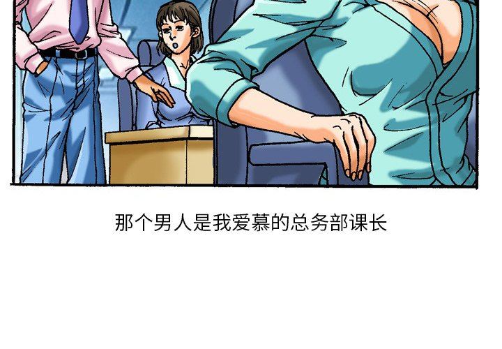 秘密物语第43话