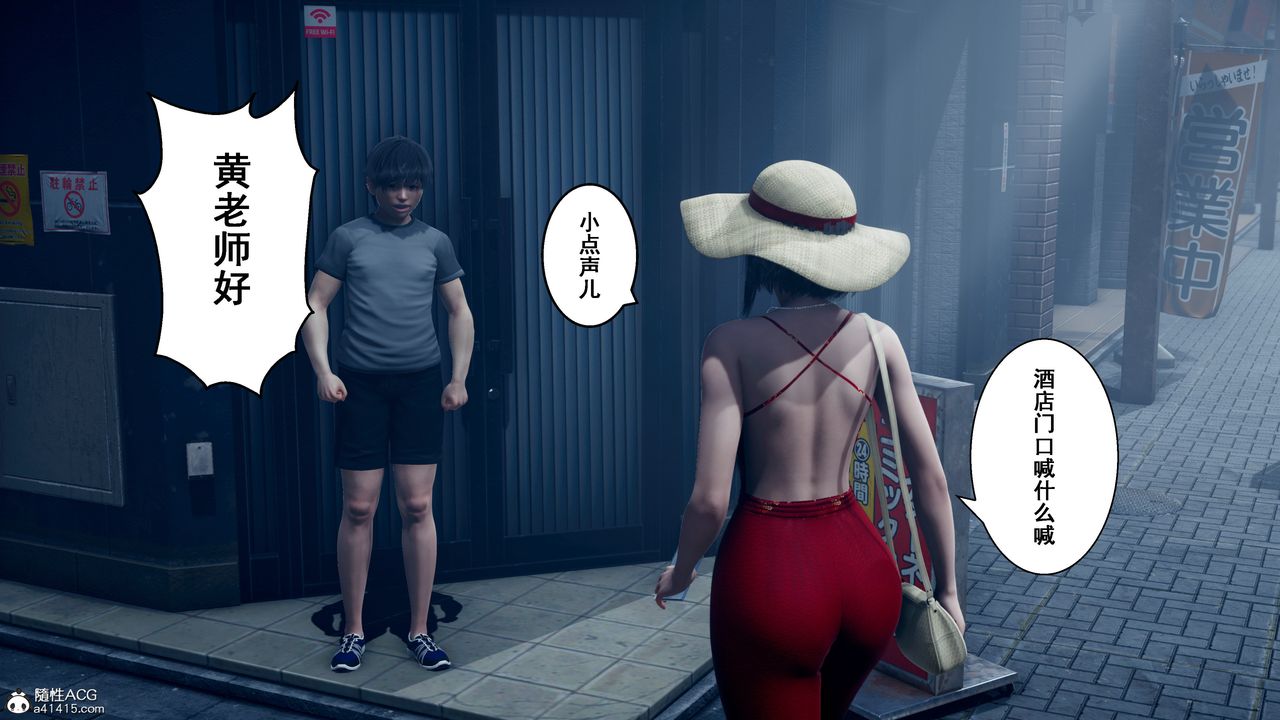 [3D]我的老婆黄雅岩番外2-我和黄老师的第二次