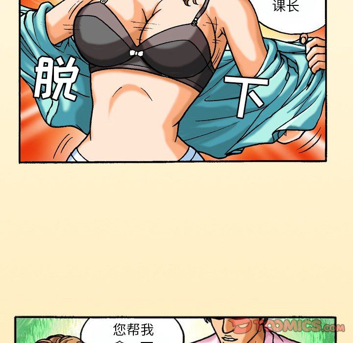 秘密物语第43话