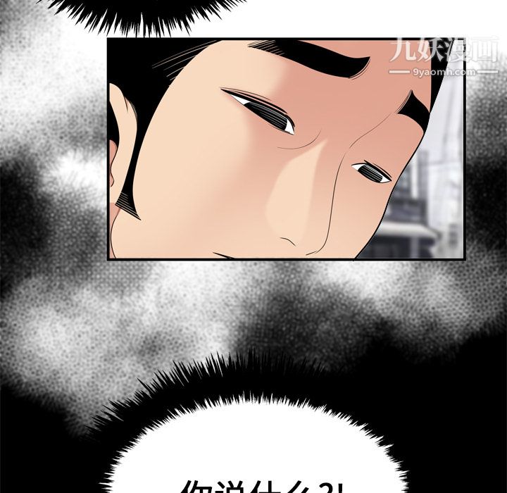 性爱百分百第8话