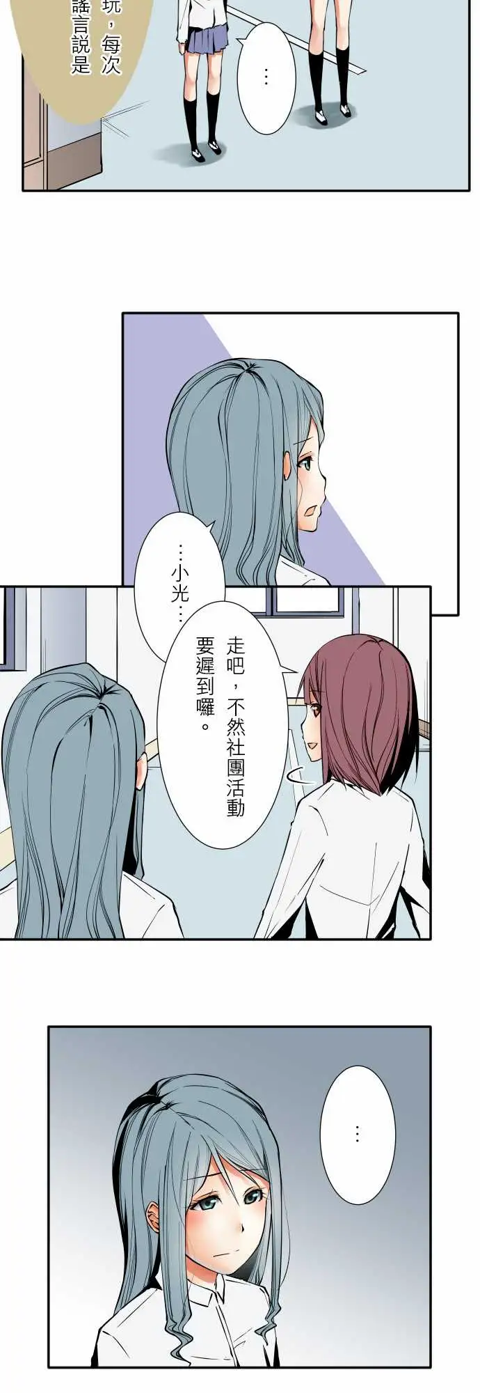 可爱兵器No.54比赛前夕