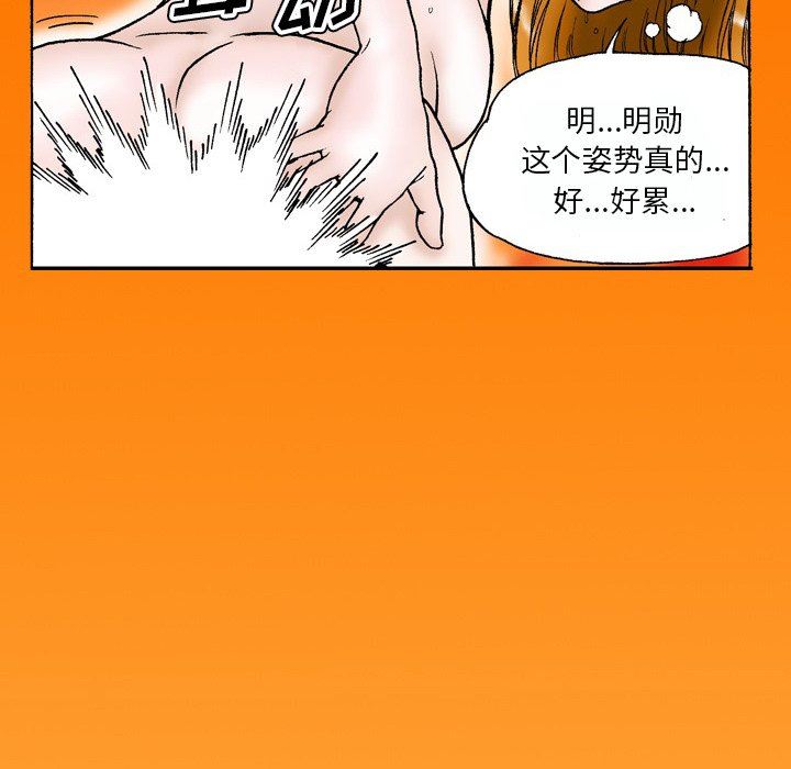 秘密物语第44话