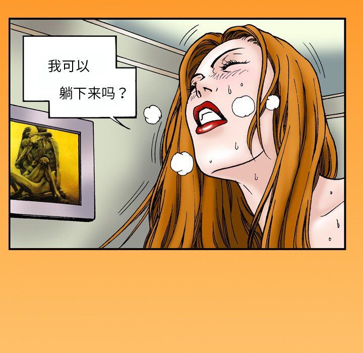 秘密物语第44话