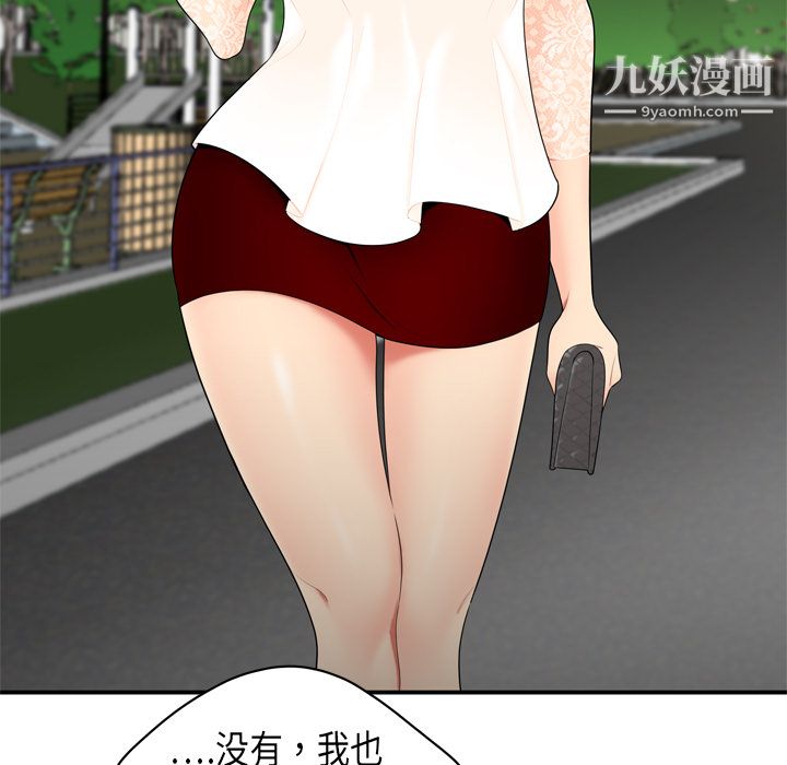 性爱百分百第8话