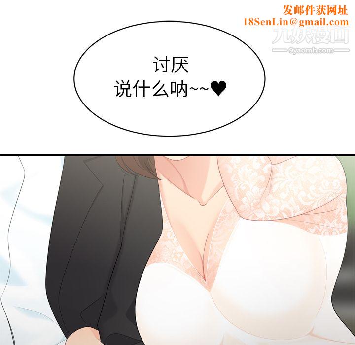 性爱百分百第8话