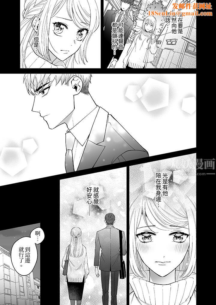 如果是你，我不在乎被脱掉第1话