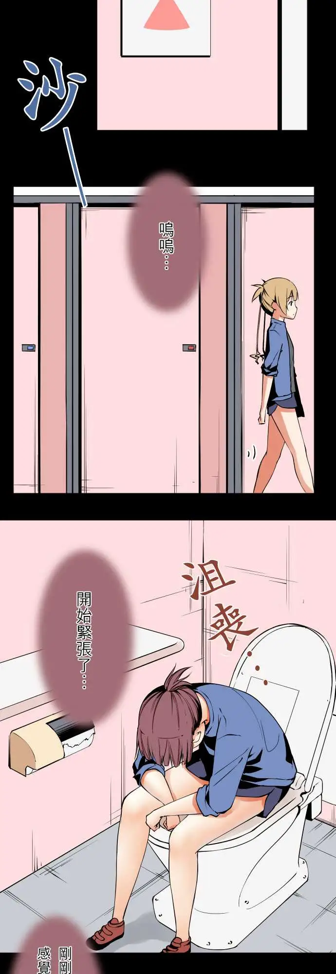 可爱兵器No.55比赛当天?前篇