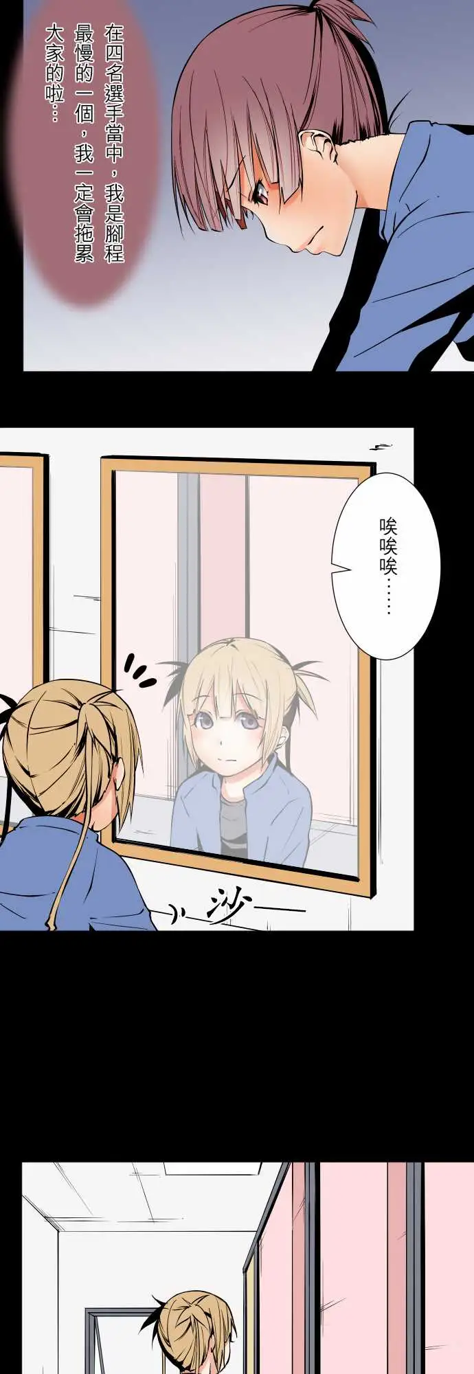 可爱兵器No.55比赛当天?前篇