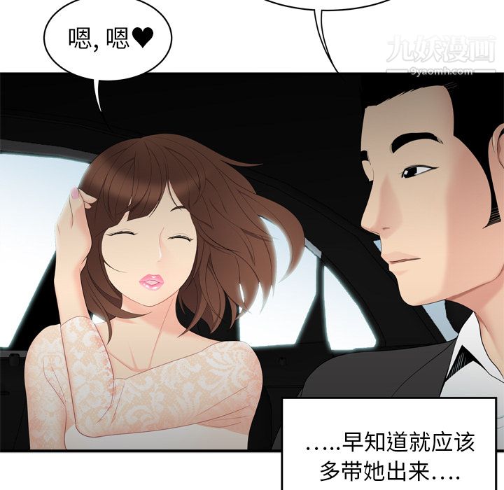 性爱百分百第8话